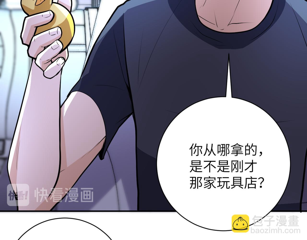 🍟末世超级系统 第166话 末日巨兽！ 第20页