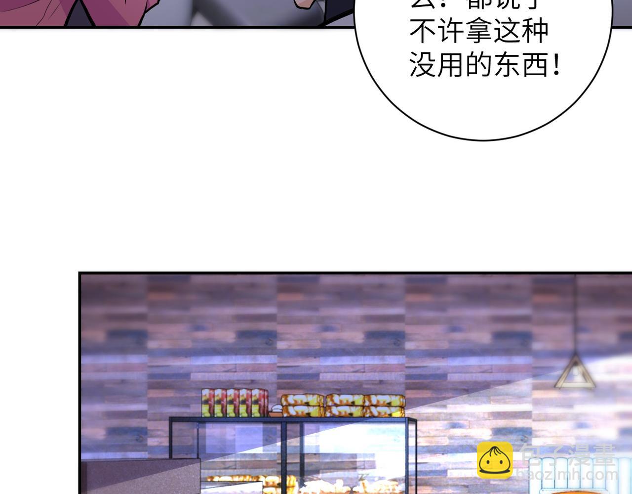 🍟末世超级系统 第166话 末日巨兽！ 第24页