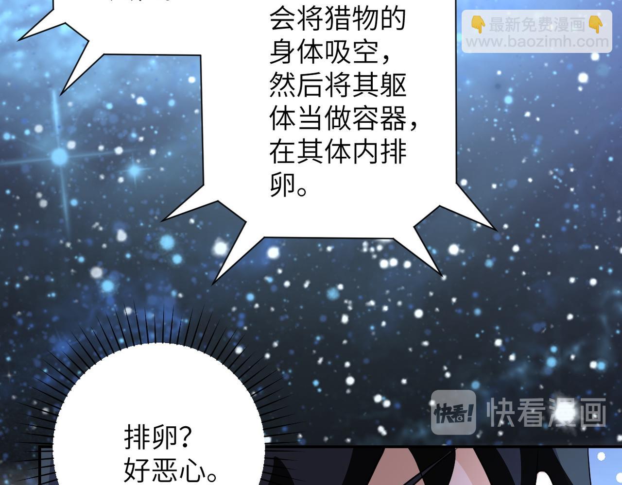 🍟末世超级系统 第166话 末日巨兽！ 第31页
