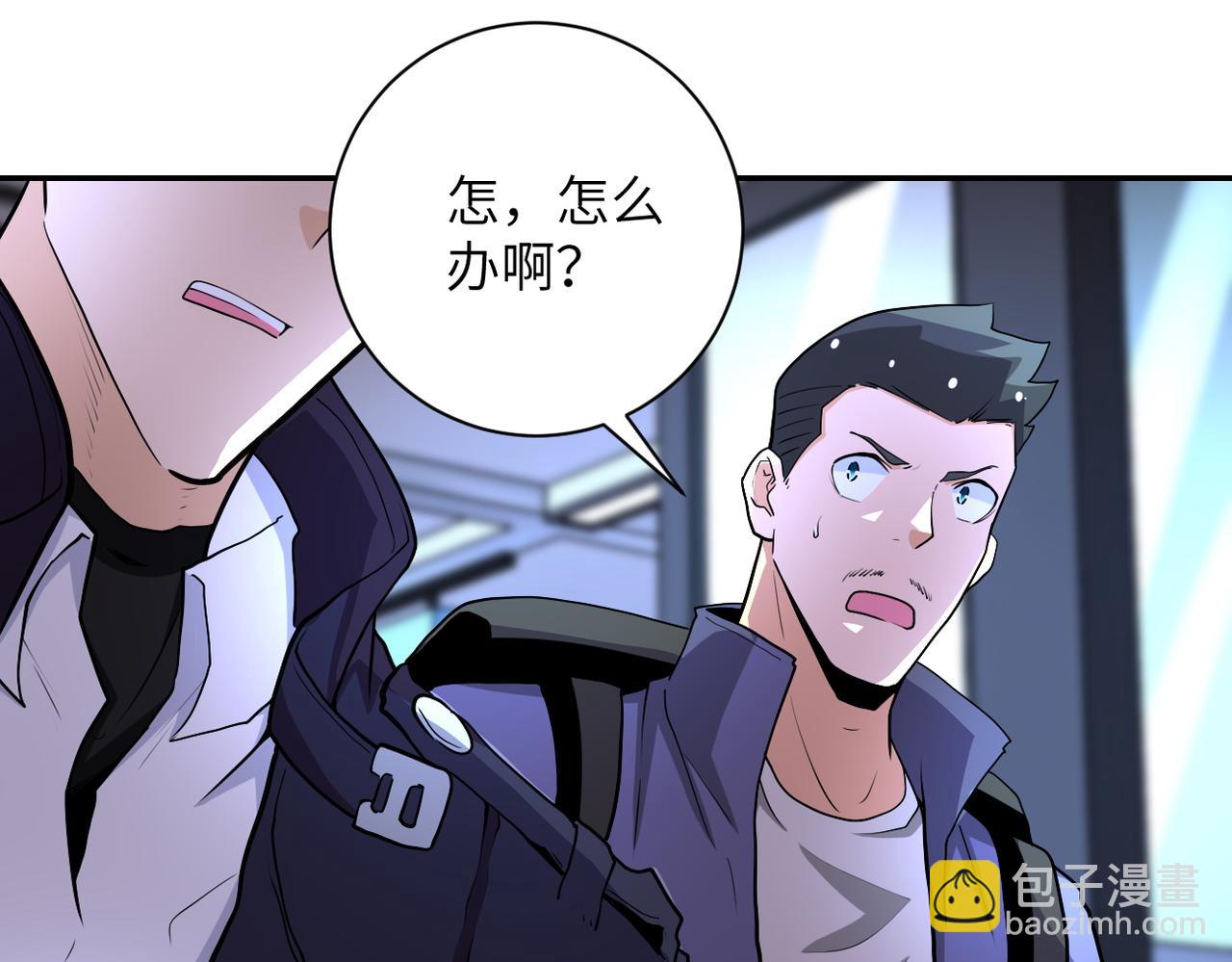 🍟末世超级系统 第166话 末日巨兽！ 第33页