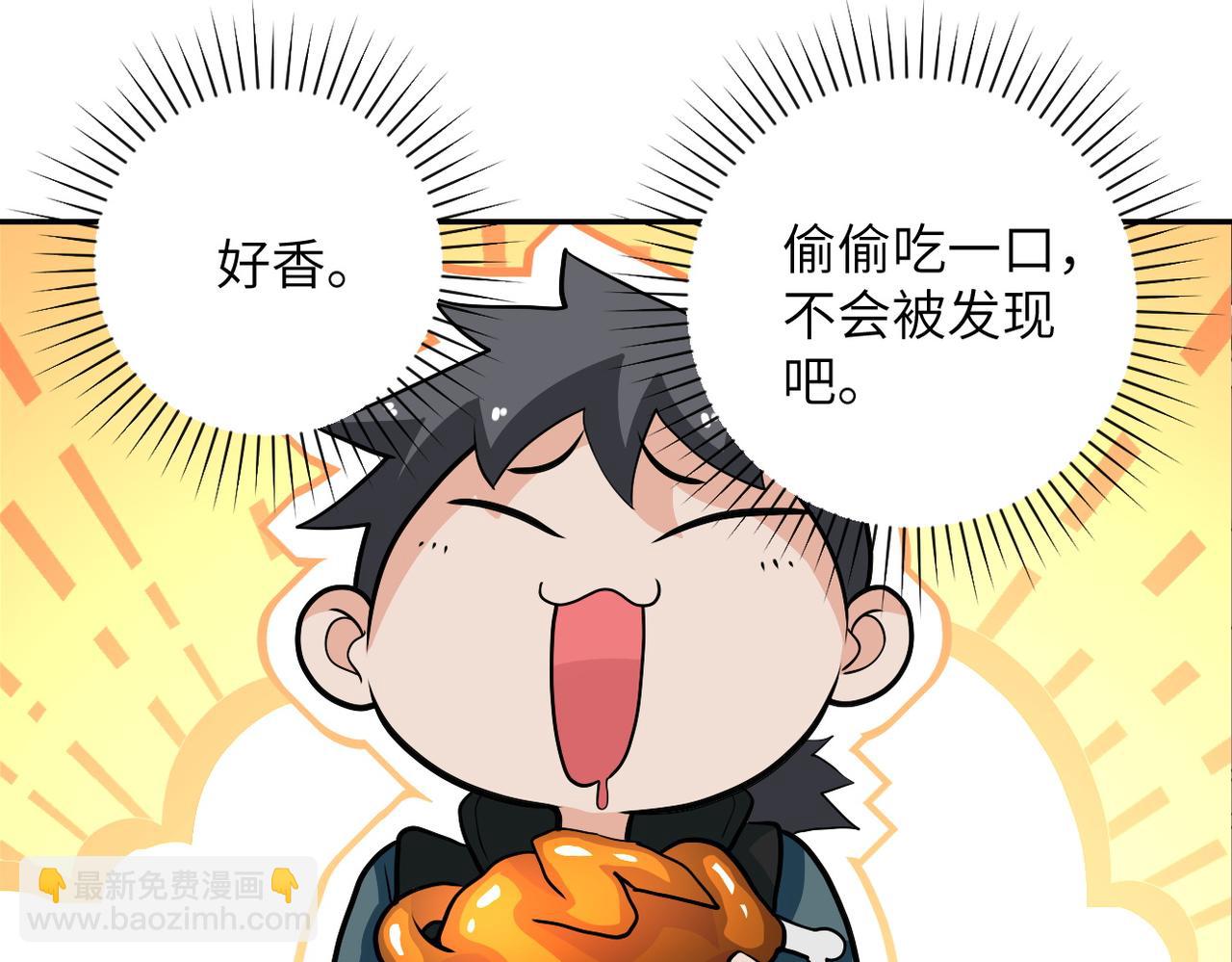 🍟末世超级系统 第166话 末日巨兽！ 第9页