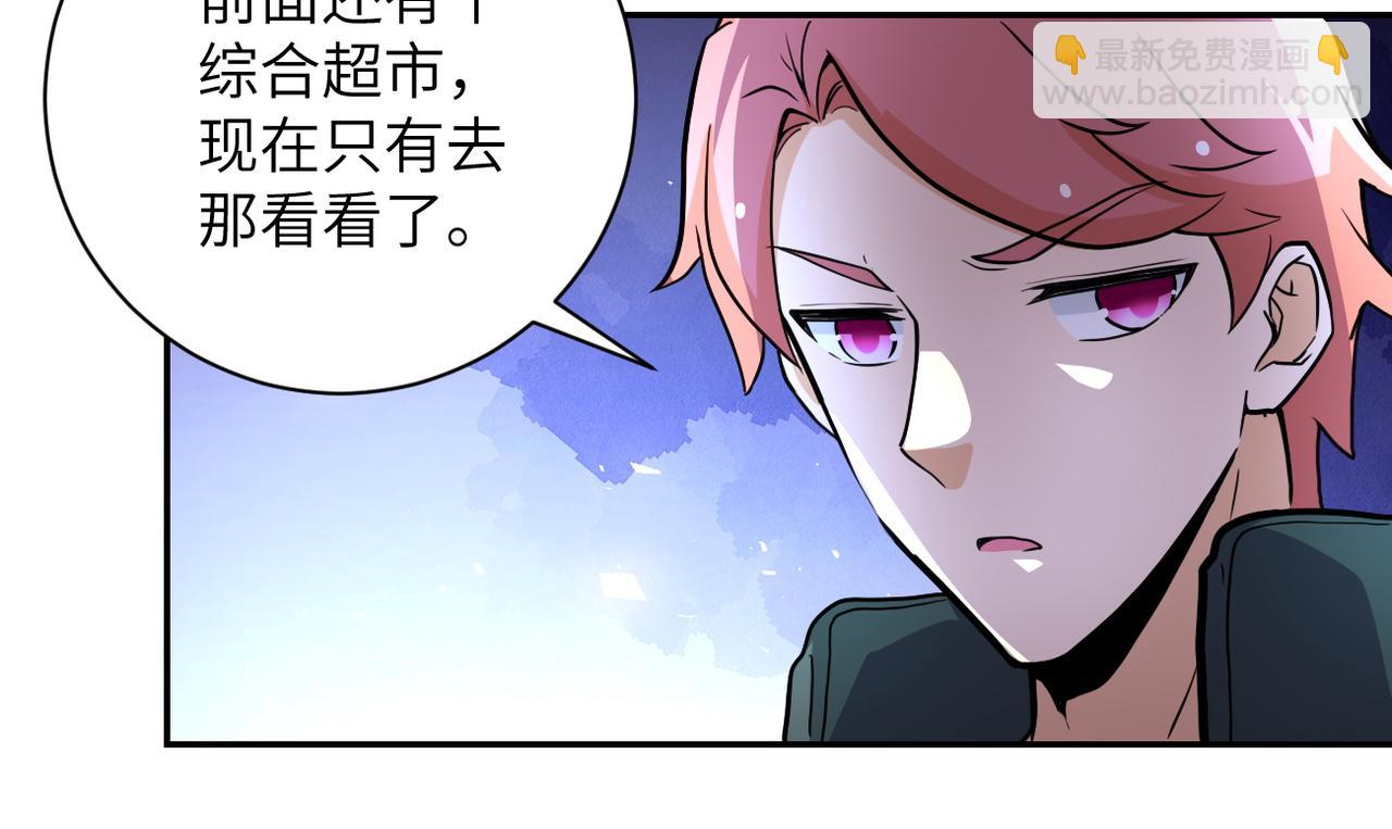 🍟末世超级系统 第168话 黑枪嗡鸣... 第17页