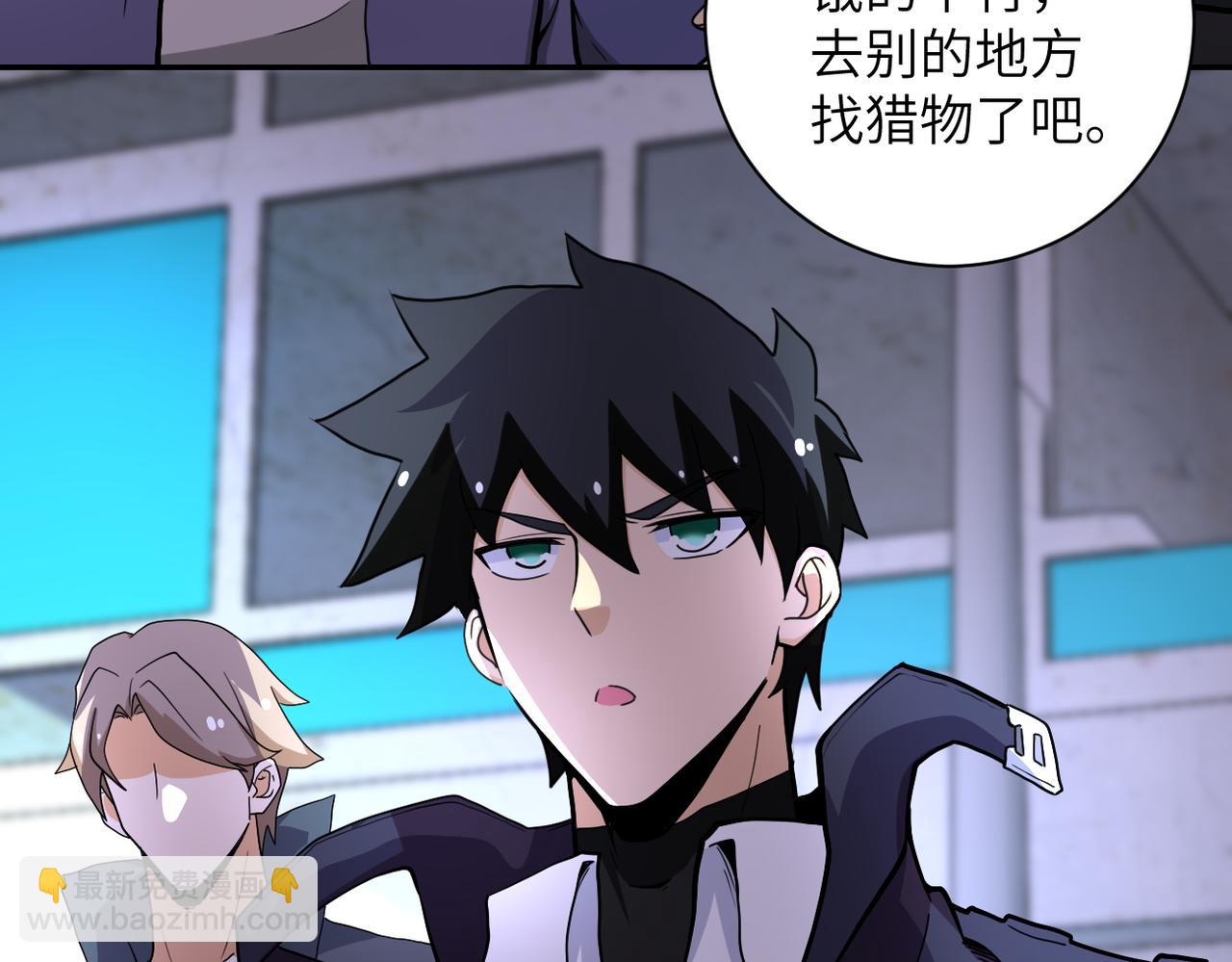 🍟末世超级系统 第168话 黑枪嗡鸣... 第19页
