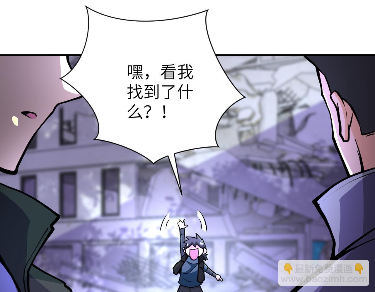 🍟末世超级系统 第168话 黑枪嗡鸣... 第23页