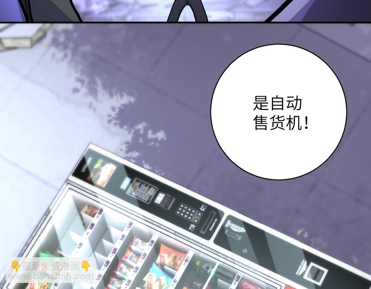 🍟末世超级系统 第168话 黑枪嗡鸣... 第24页