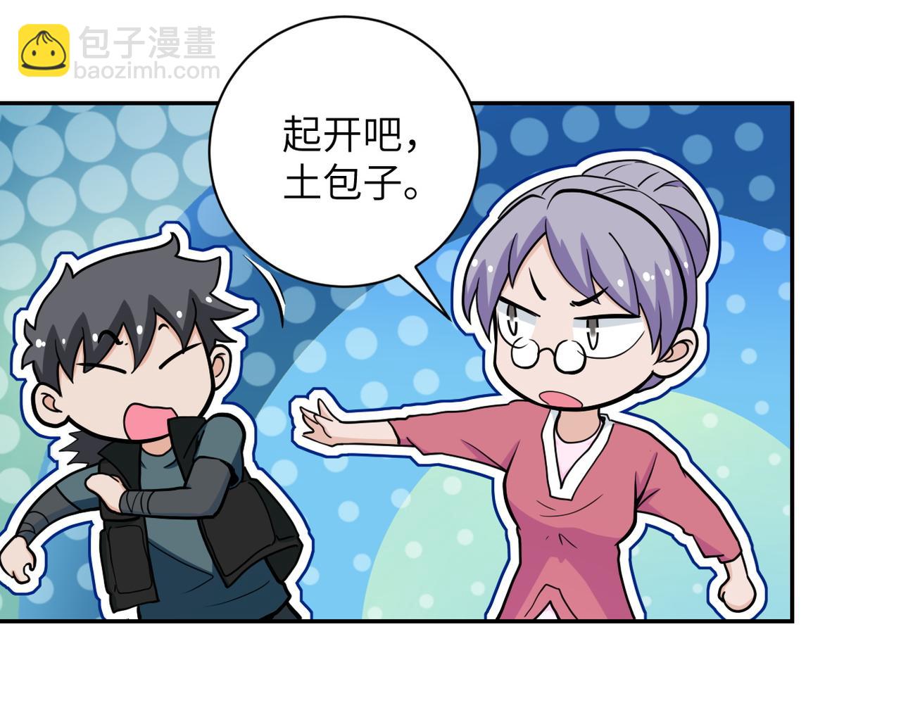 🍟末世超级系统 第168话 黑枪嗡鸣... 第28页