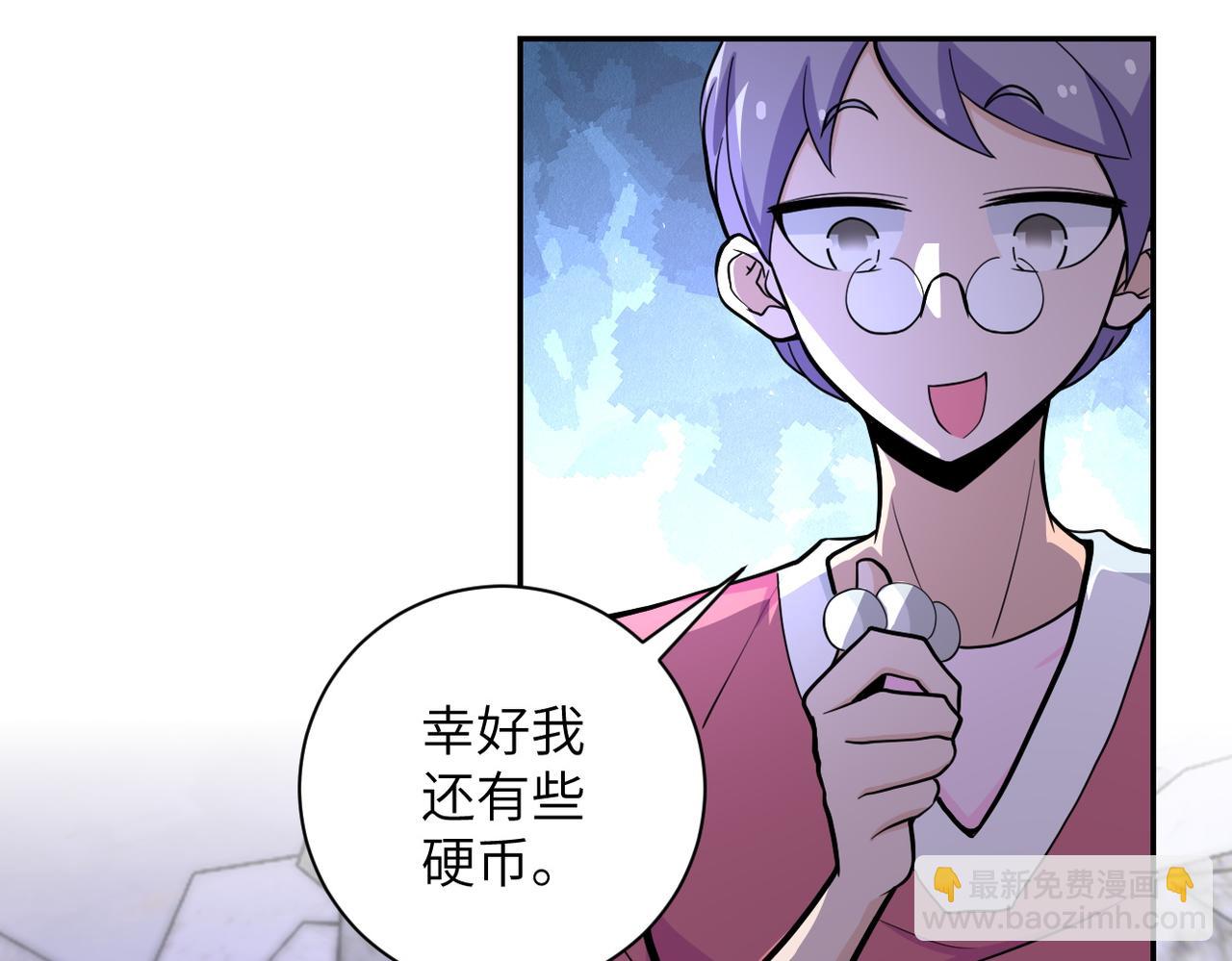 🍟末世超级系统 第168话 黑枪嗡鸣... 第29页