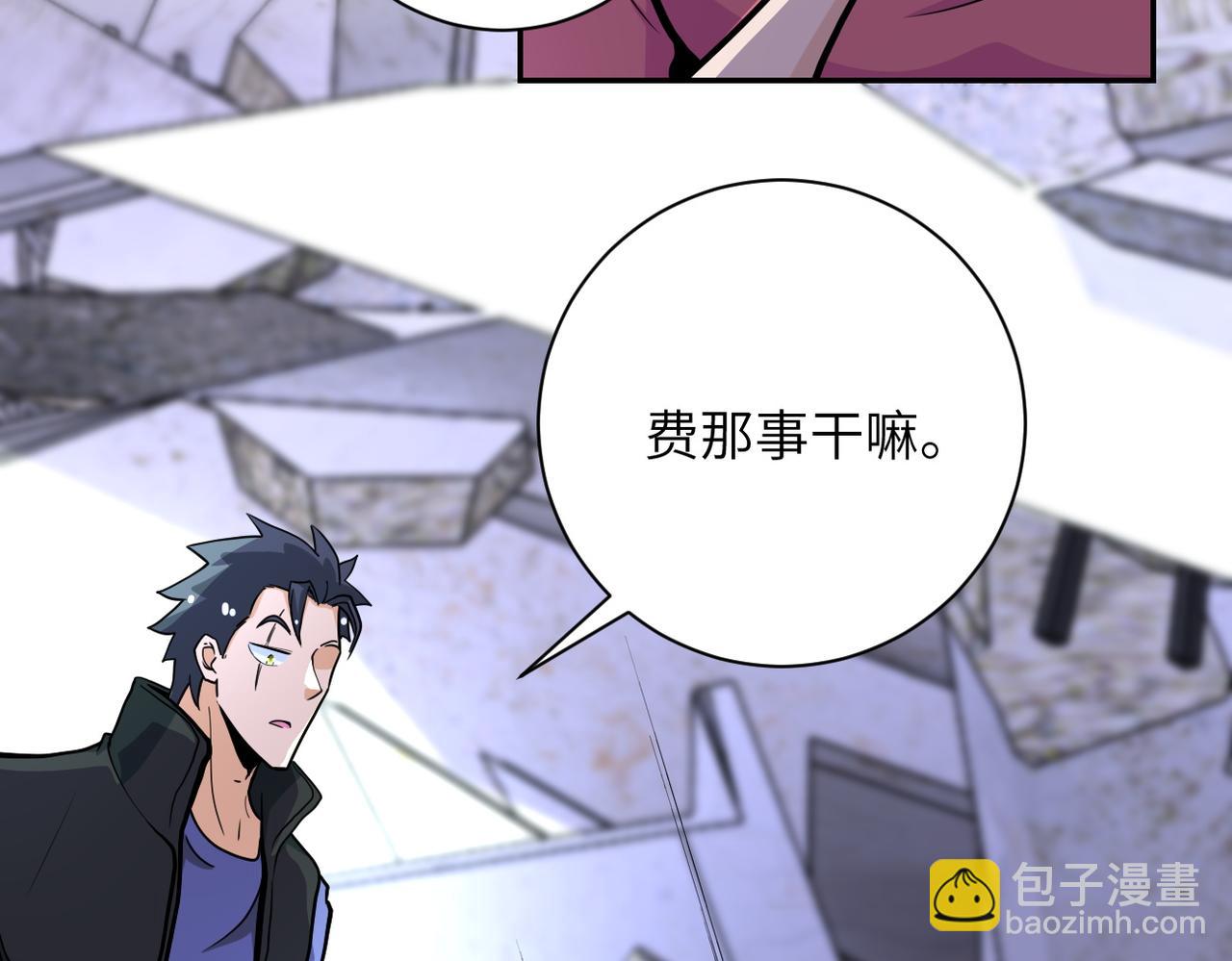 🍟末世超级系统 第168话 黑枪嗡鸣... 第30页