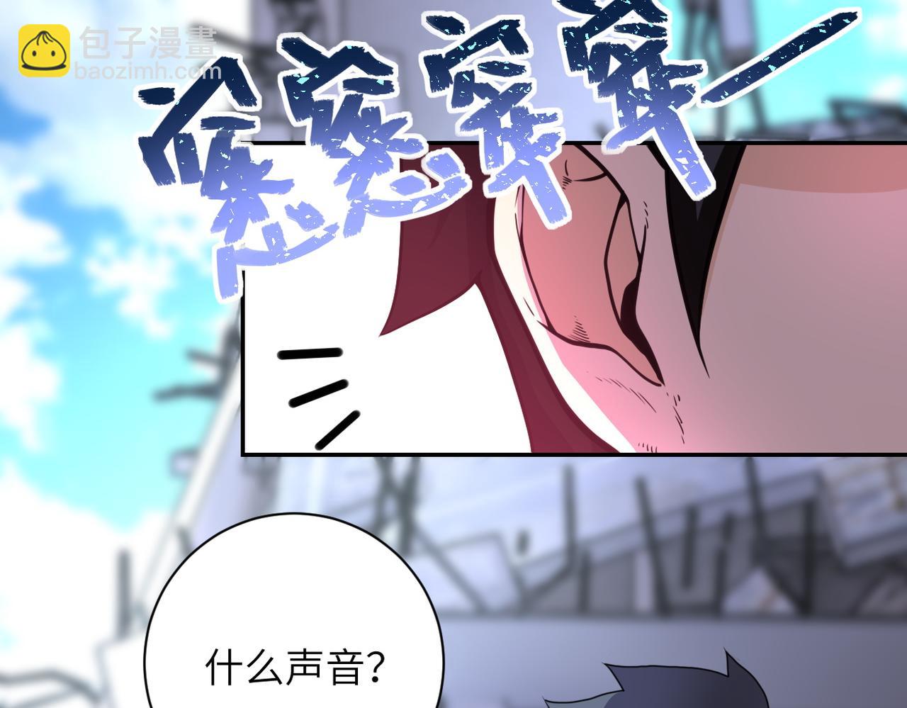 🍟末世超级系统 第168话 黑枪嗡鸣... 第38页