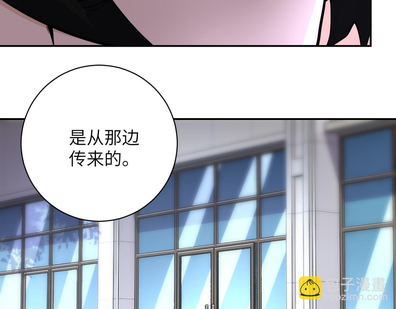 🍟末世超级系统 第168话 黑枪嗡鸣... 第41页