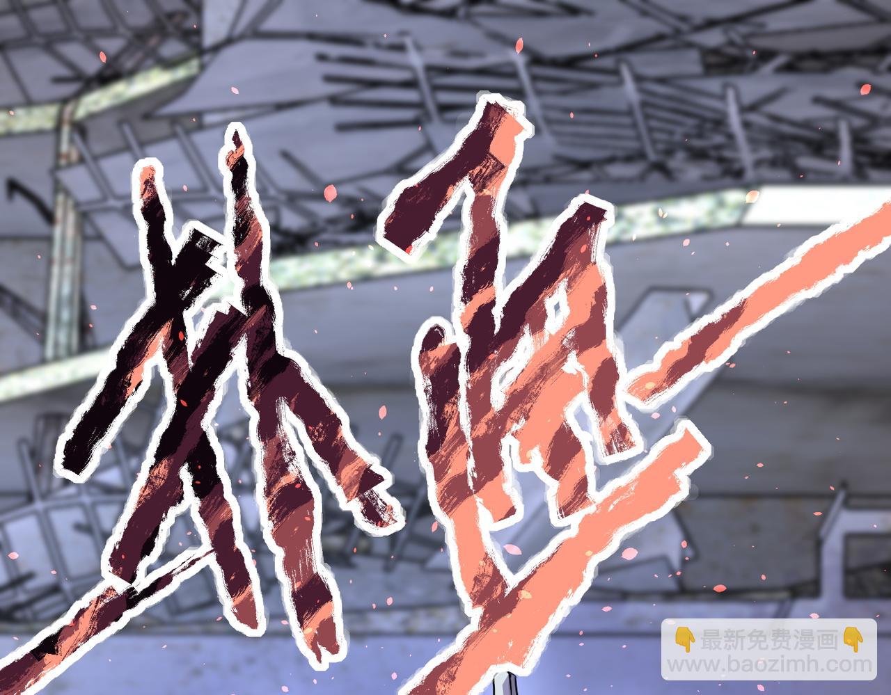 🍟末世超级系统 第168话 黑枪嗡鸣... 第9页