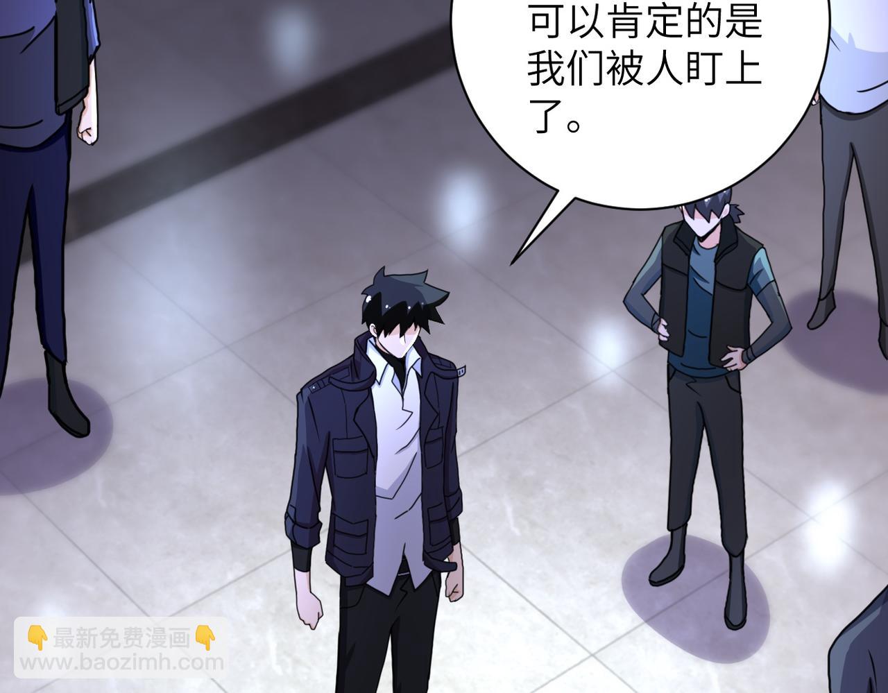 🍟末世超级系统 第170话 目标赵天磊！ 第10页