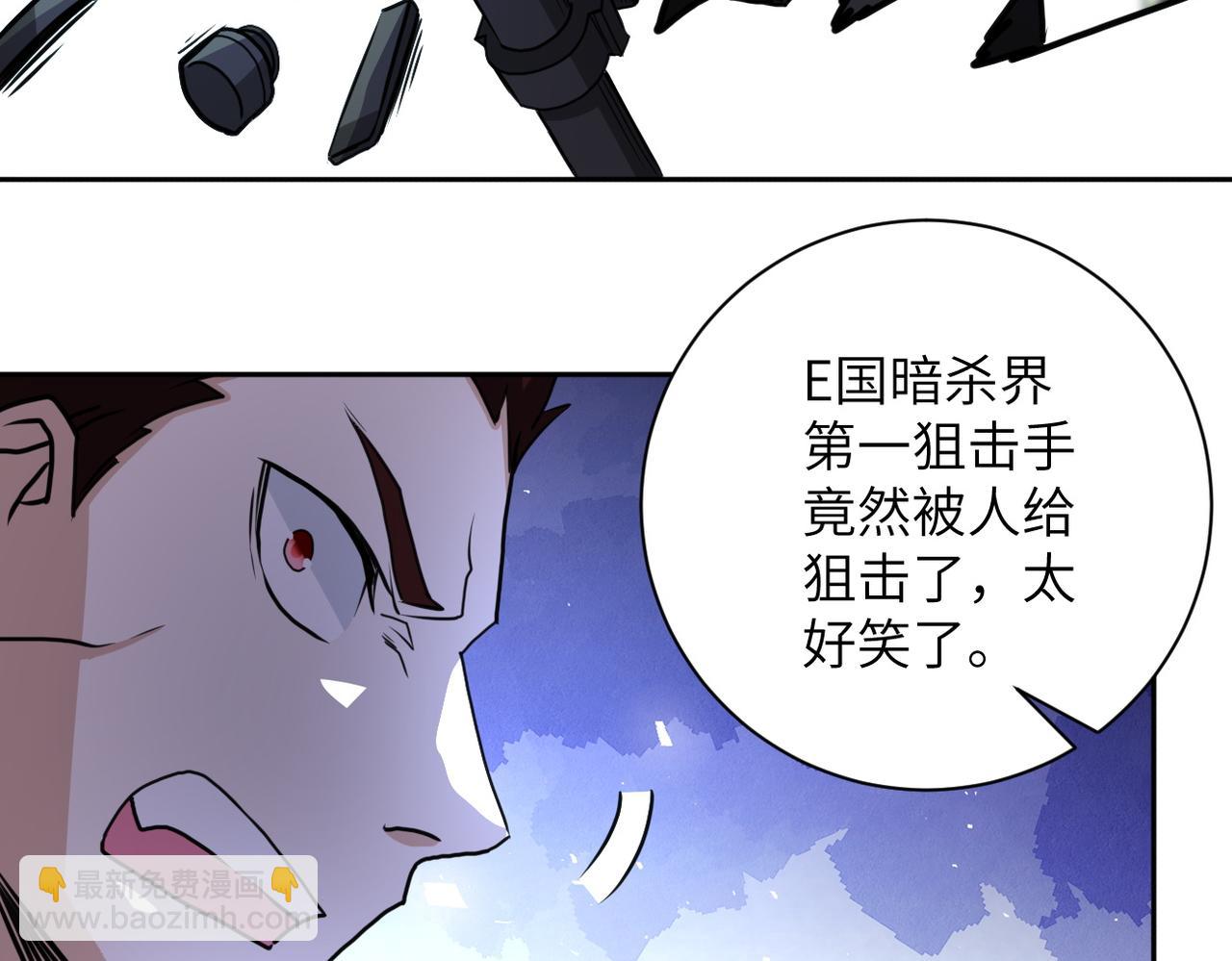 🍟末世超级系统 第170话 目标赵天磊！ 第21页
