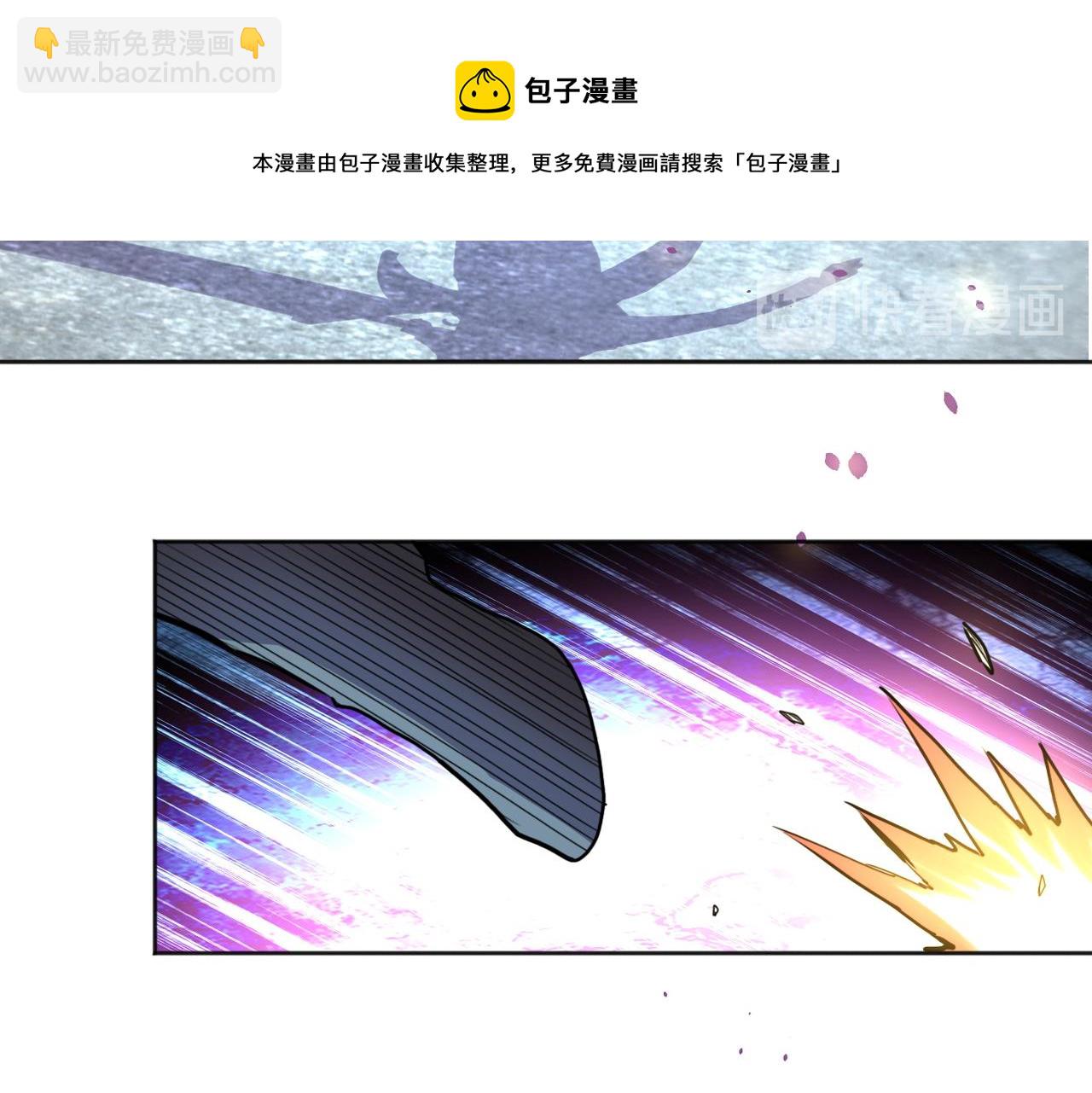 🍟末世超级系统 第170话 目标赵天磊！ 第30页