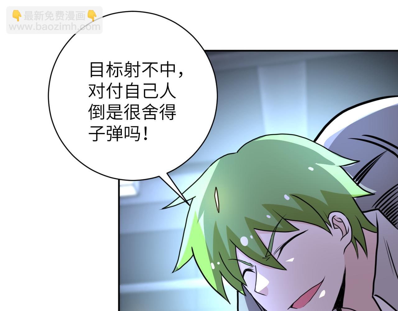 🍟末世超级系统 第170话 目标赵天磊！ 第38页