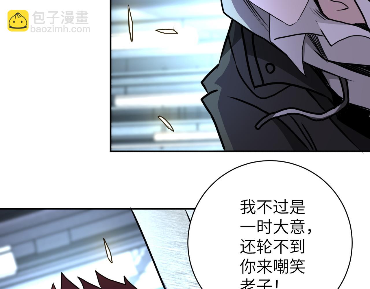 🍟末世超级系统 第170话 目标赵天磊！ 第39页