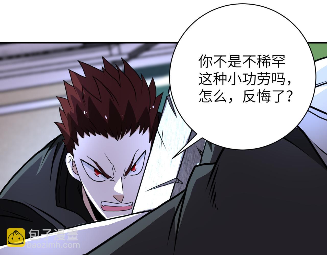 🍟末世超级系统 第170话 目标赵天磊！ 第48页