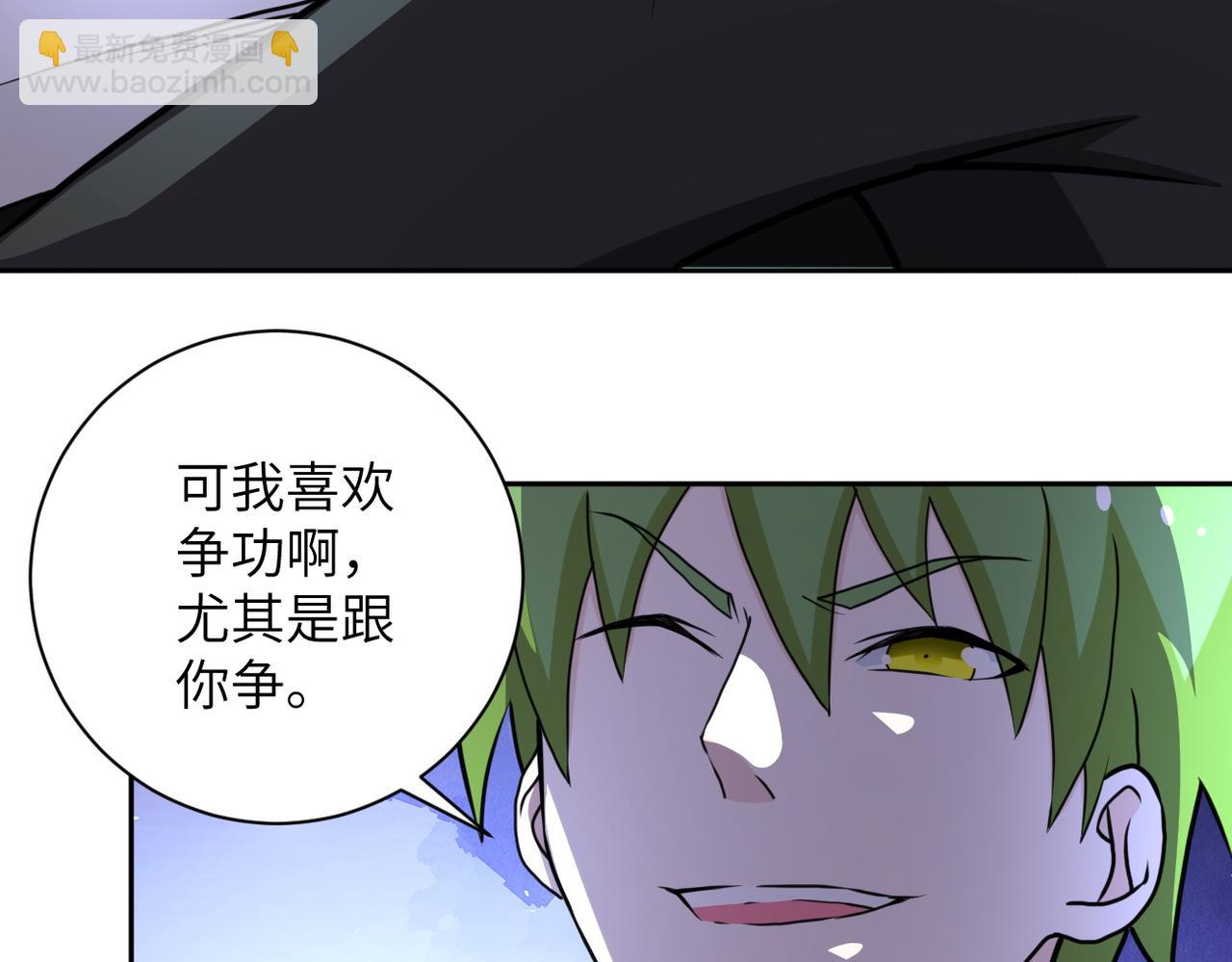 🍟末世超级系统 第170话 目标赵天磊！ 第49页