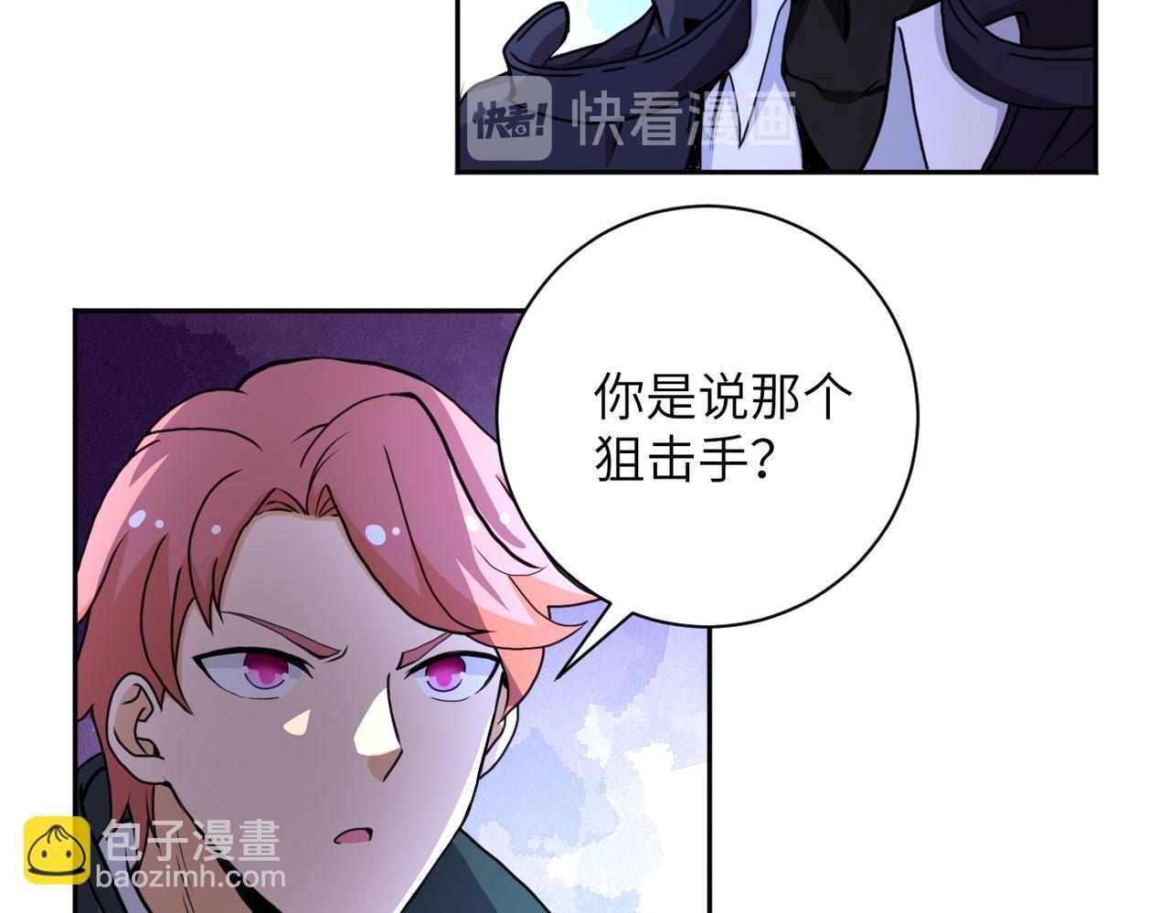 🍟末世超级系统 第170话 目标赵天磊！ 第5页
