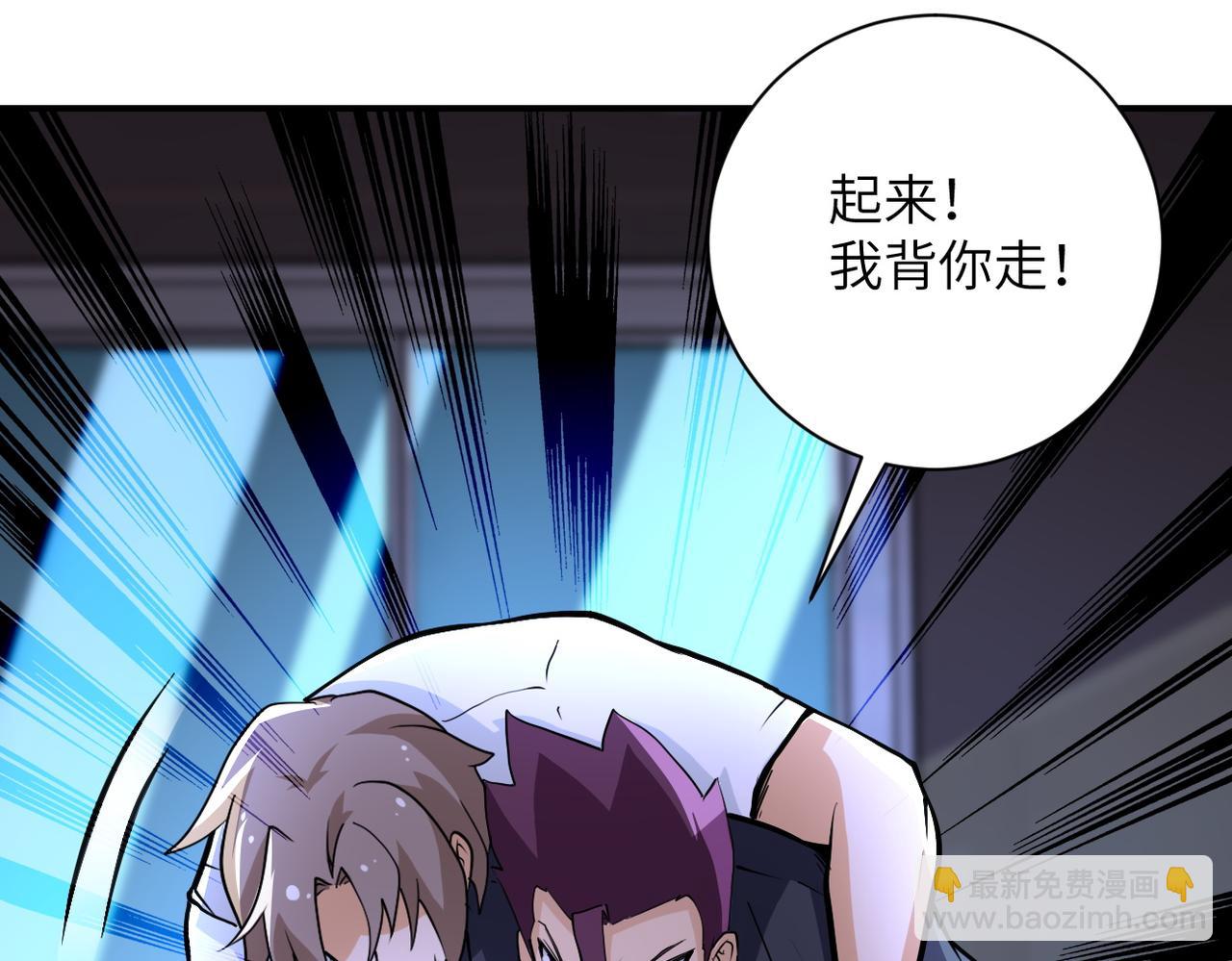 🍟末世超级系统 第172话 贪狼狩猎！ 第13页