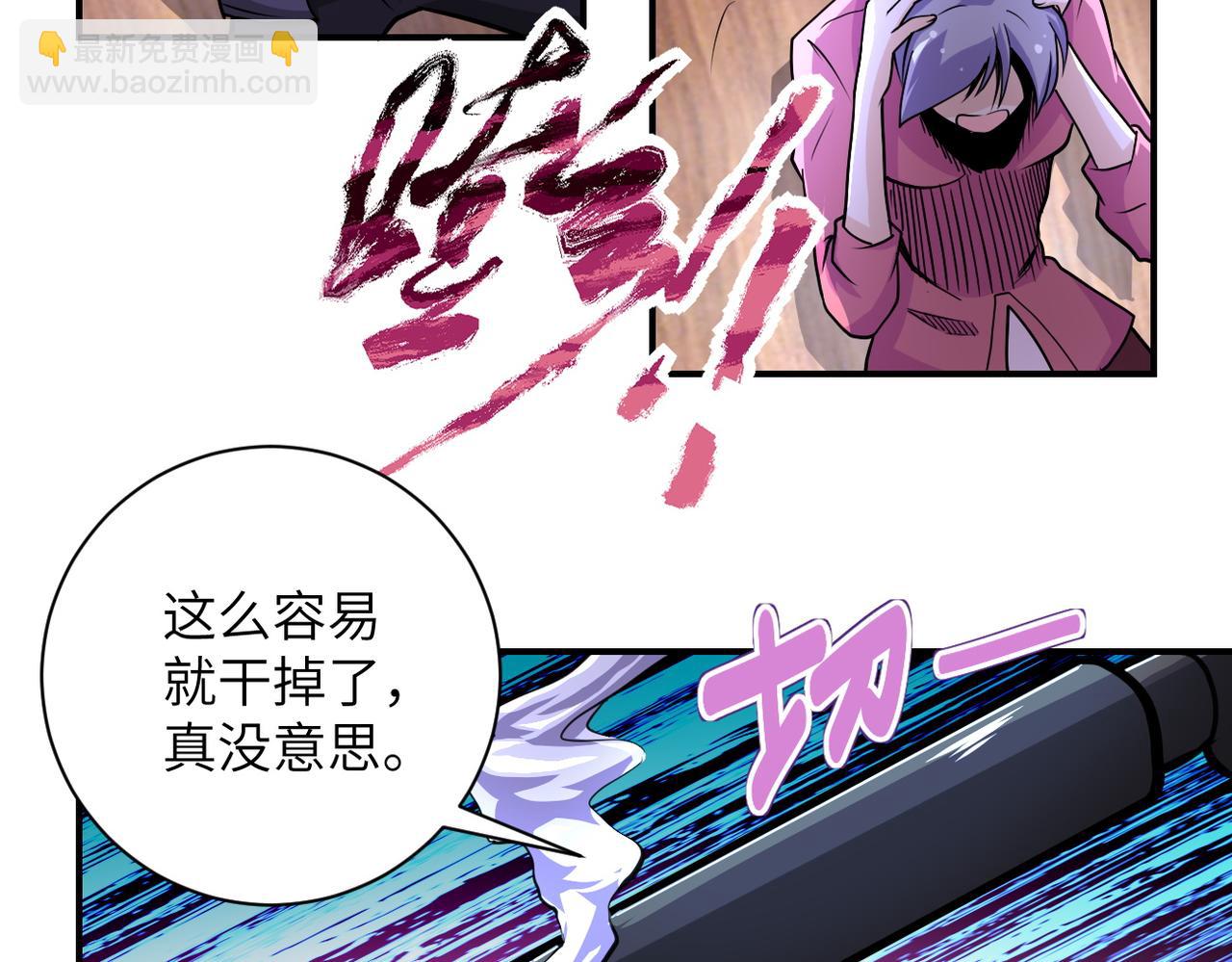 🍟末世超级系统 第172话 贪狼狩猎！ 第16页
