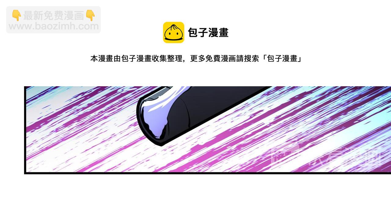 🍟末世超级系统 第172话 贪狼狩猎！ 第17页