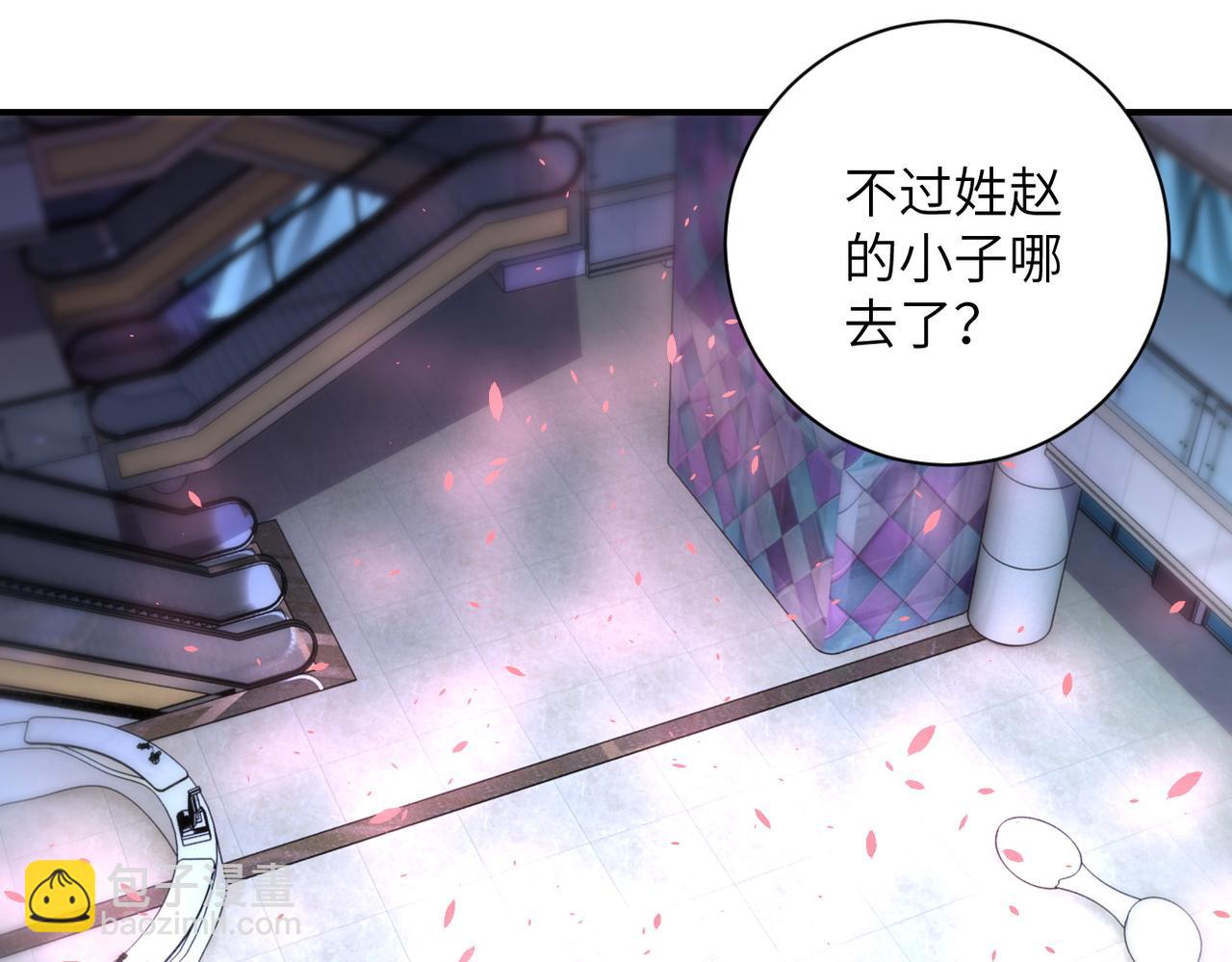 🍟末世超级系统 第172话 贪狼狩猎！ 第18页