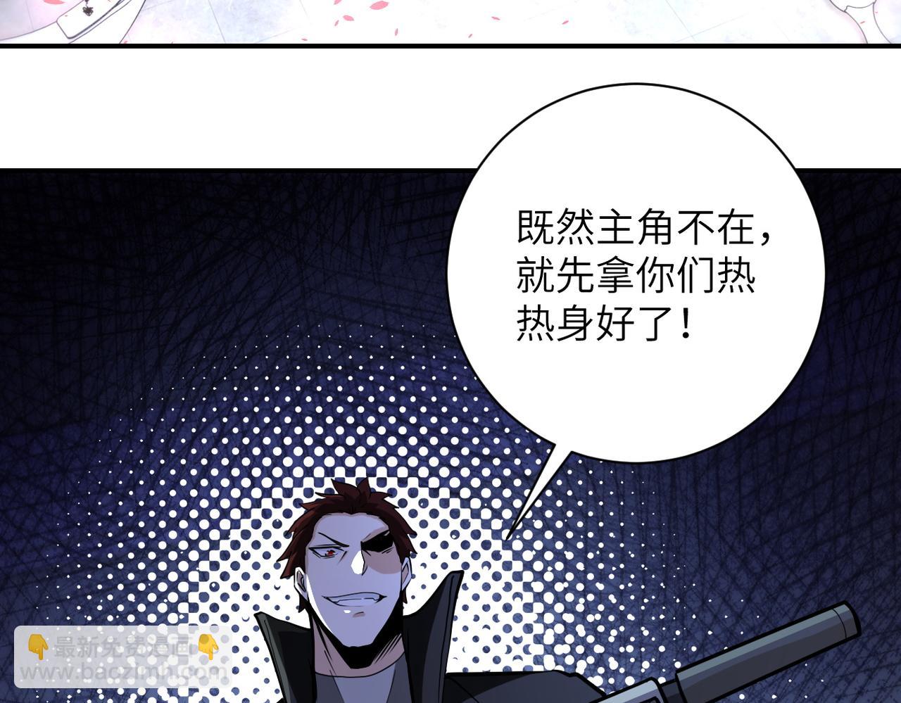 🍟末世超级系统 第172话 贪狼狩猎！ 第19页