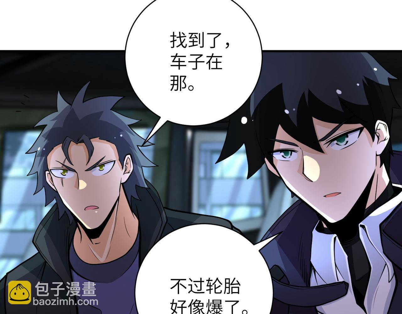 🍟末世超级系统 第172话 贪狼狩猎！ 第26页