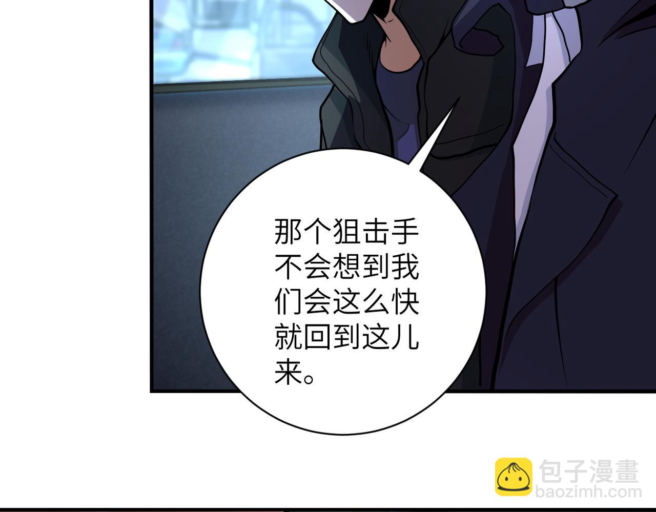 🍟末世超级系统 第172话 贪狼狩猎！ 第30页