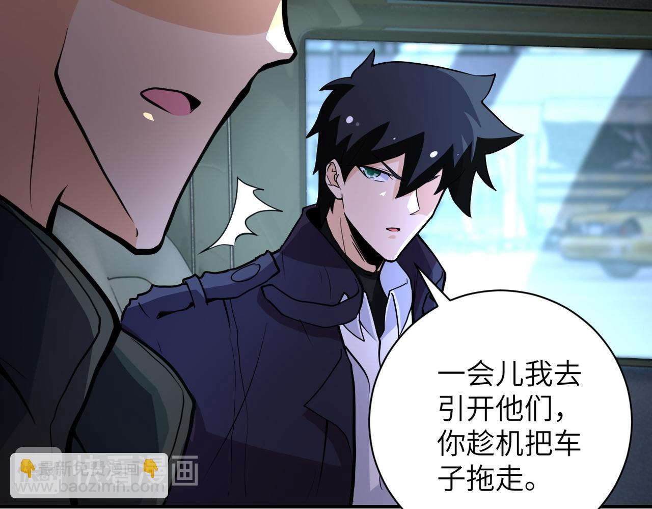🍟末世超级系统 第172话 贪狼狩猎！ 第31页