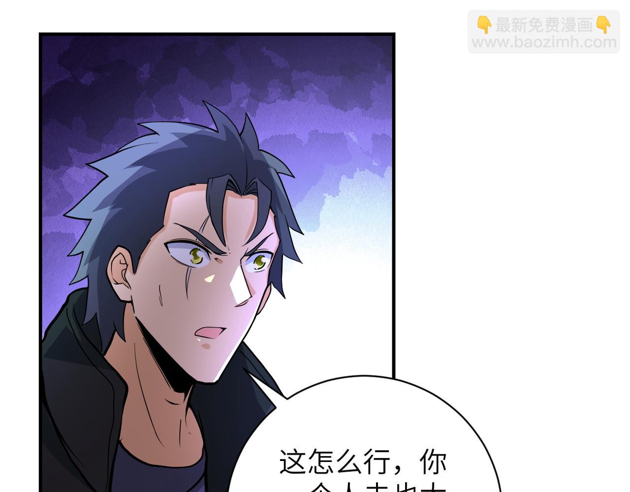 🍟末世超级系统 第172话 贪狼狩猎！ 第33页