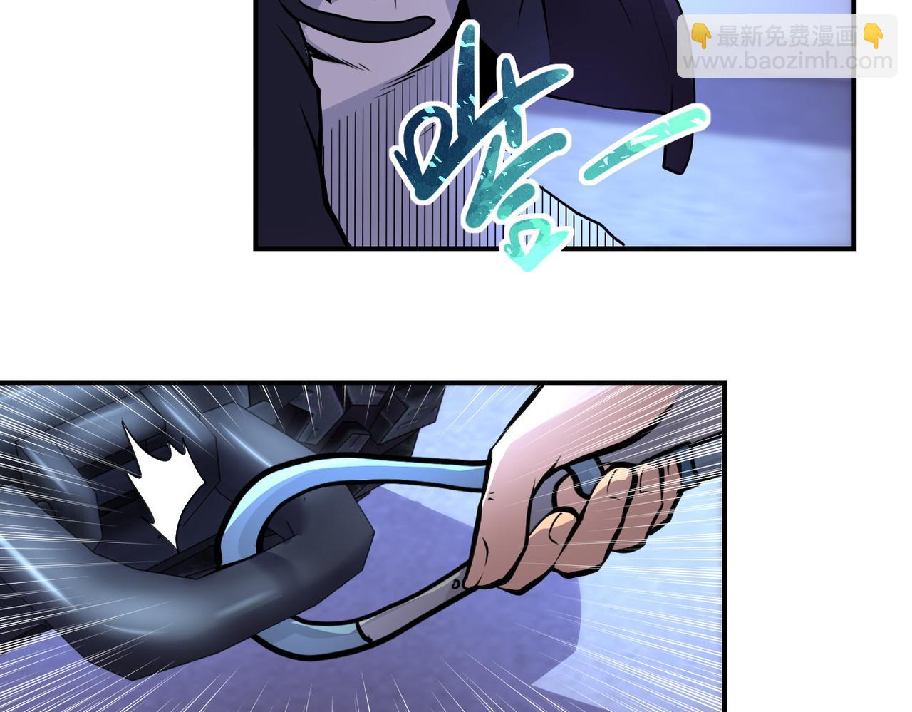 🍟末世超级系统 第172话 贪狼狩猎！ 第47页