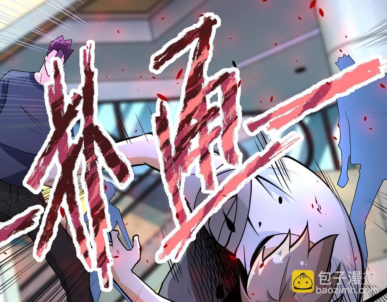 🍟末世超级系统 第172话 贪狼狩猎！ 第5页