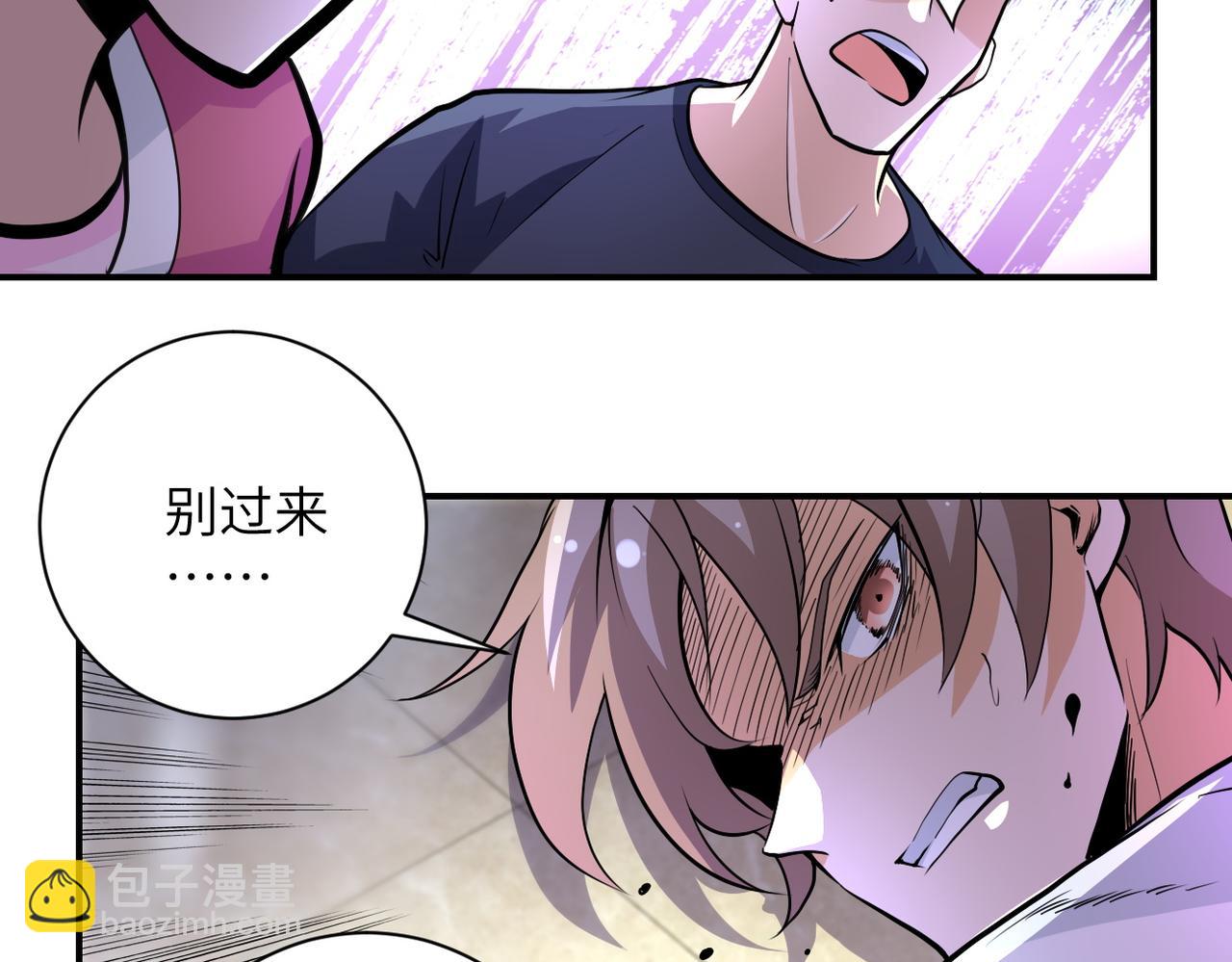 🍟末世超级系统 第172话 贪狼狩猎！ 第7页