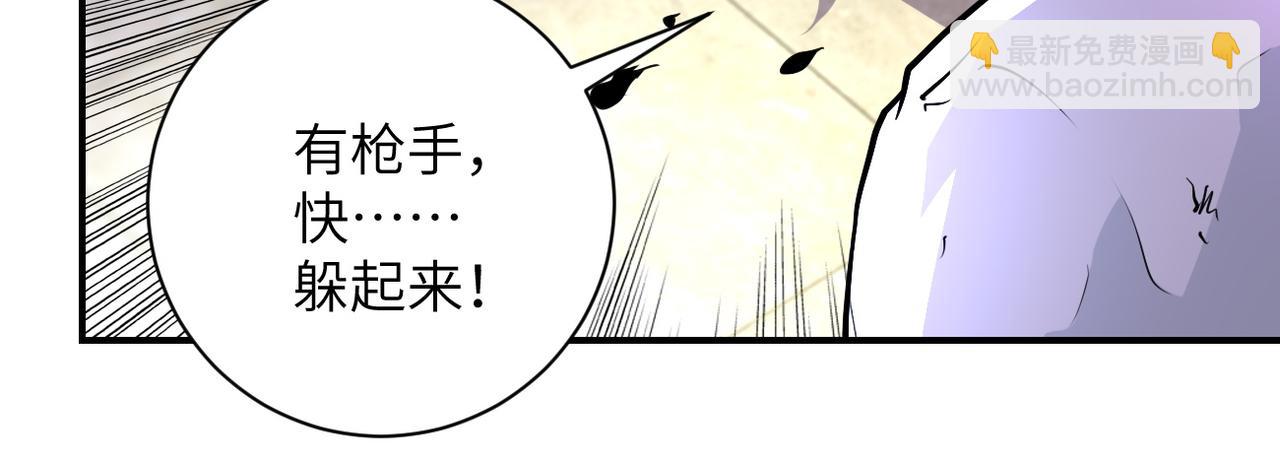 🍟末世超级系统 第172话 贪狼狩猎！ 第8页