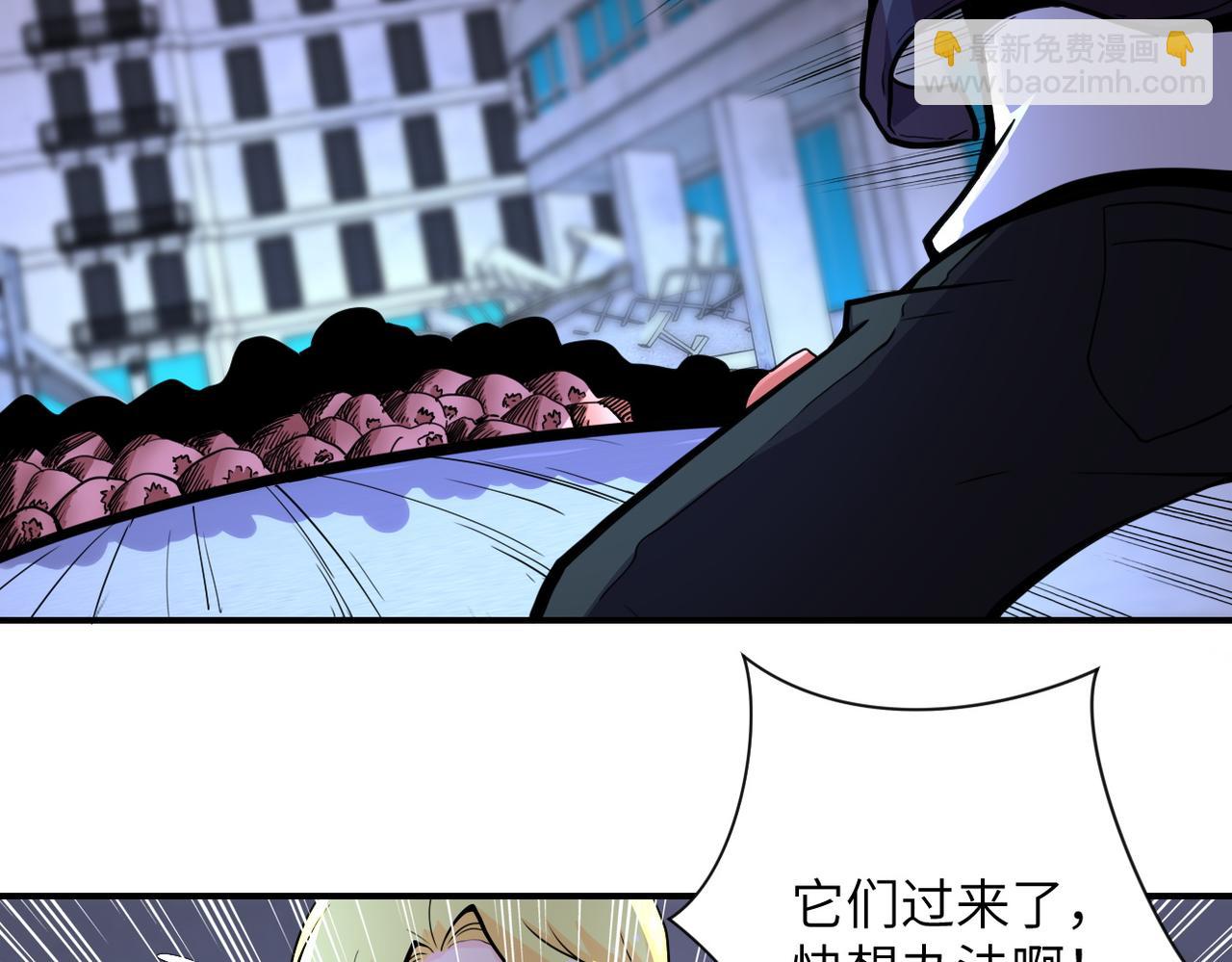 🍟末世超级系统 第174话 虫群 第10页