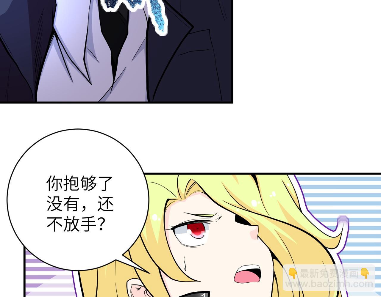 🍟末世超级系统 第174话 虫群 第35页
