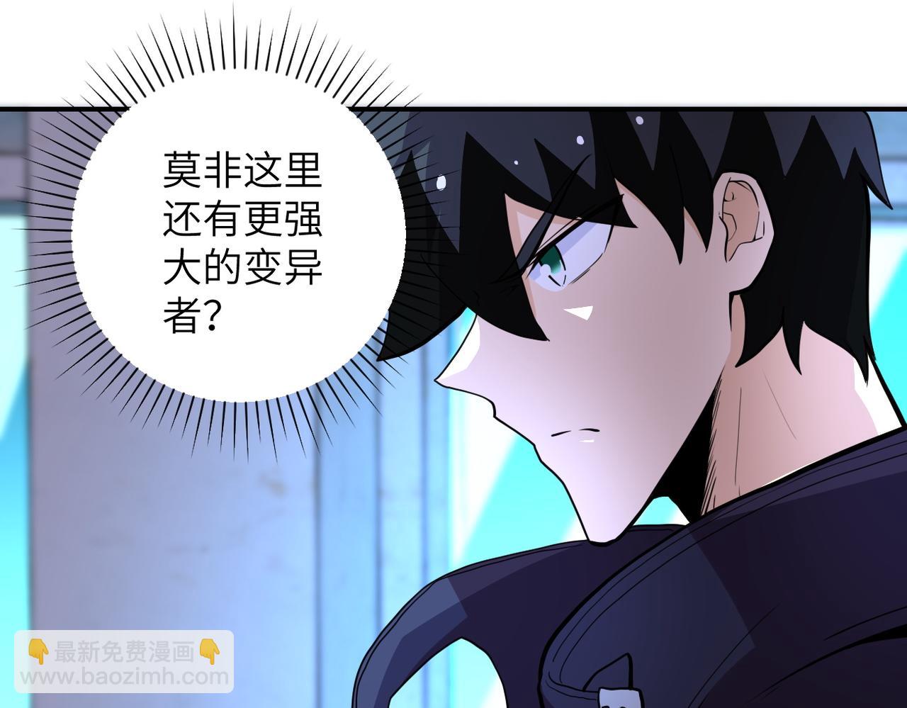 🍟末世超级系统 第174话 虫群 第44页