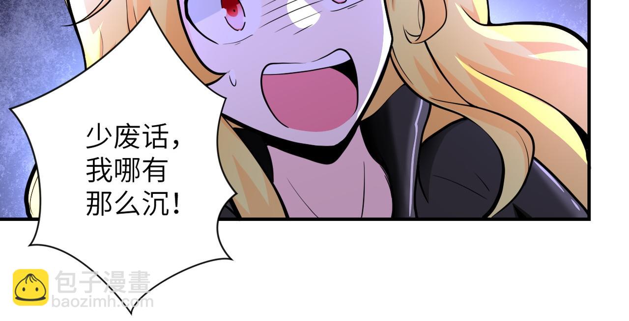 🍟末世超级系统 第174话 虫群 第8页