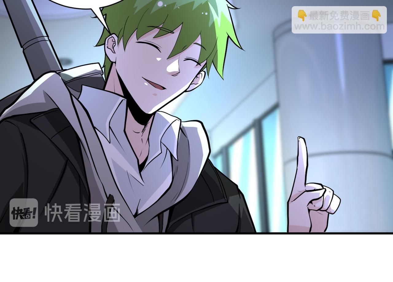 🍟末世超级系统 第176话 呼唤你的名字... 第12页