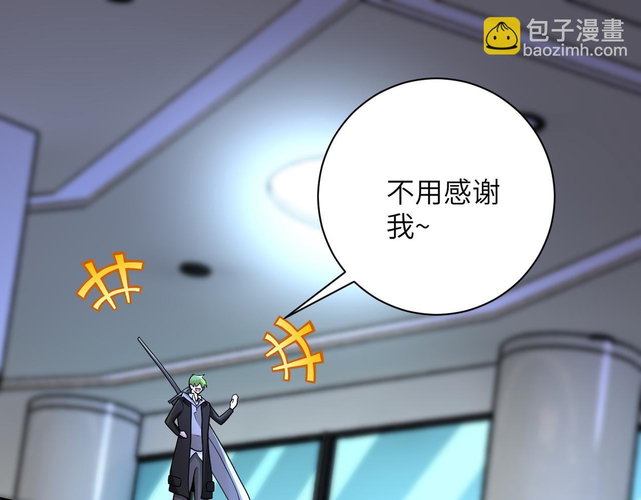 🍟末世超级系统 第176话 呼唤你的名字... 第13页