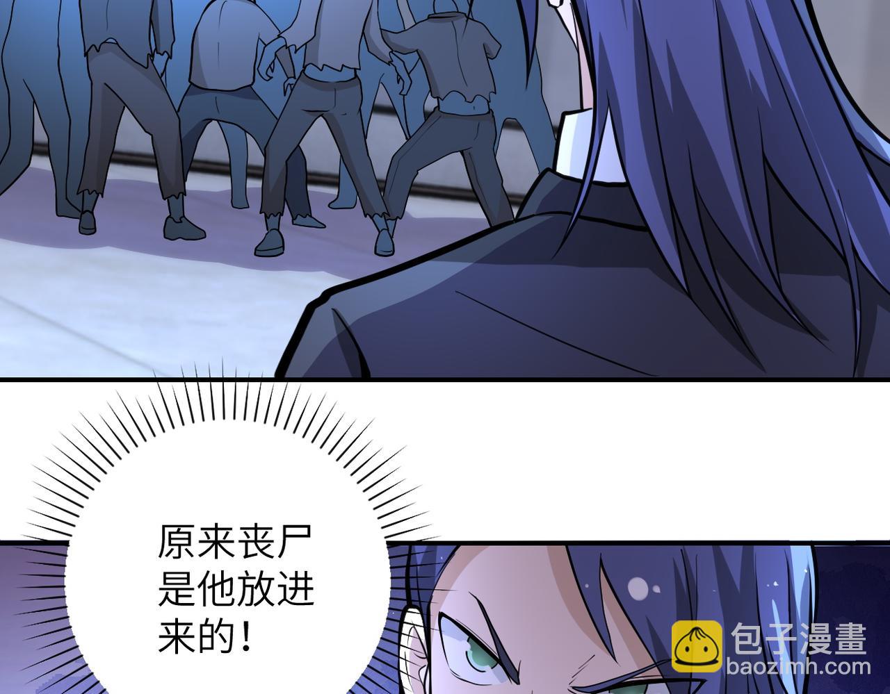 🍟末世超级系统 第176话 呼唤你的名字... 第15页
