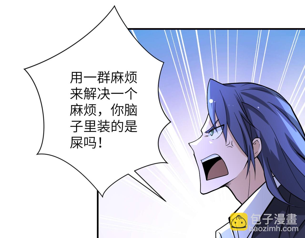 🍟末世超级系统 第176话 呼唤你的名字... 第17页
