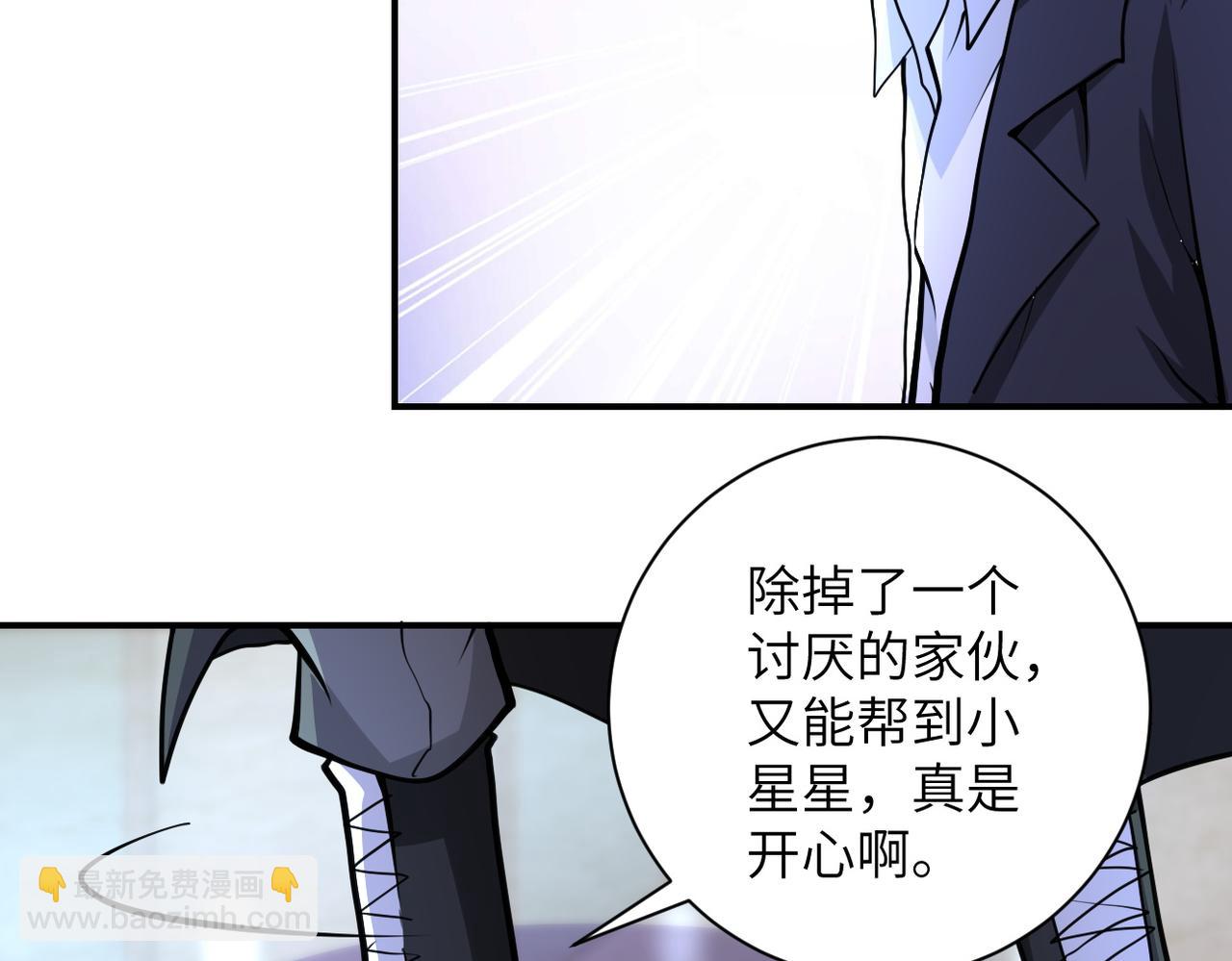 🍟末世超级系统 第176话 呼唤你的名字... 第18页