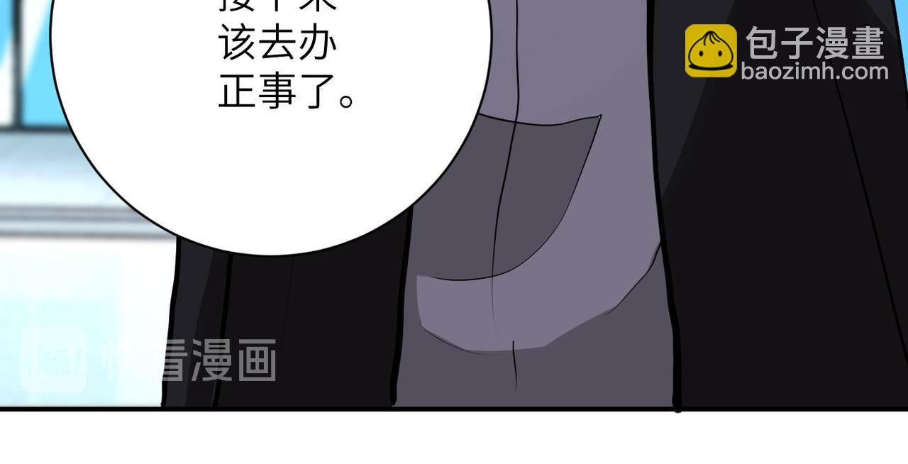 🍟末世超级系统 第176话 呼唤你的名字... 第21页