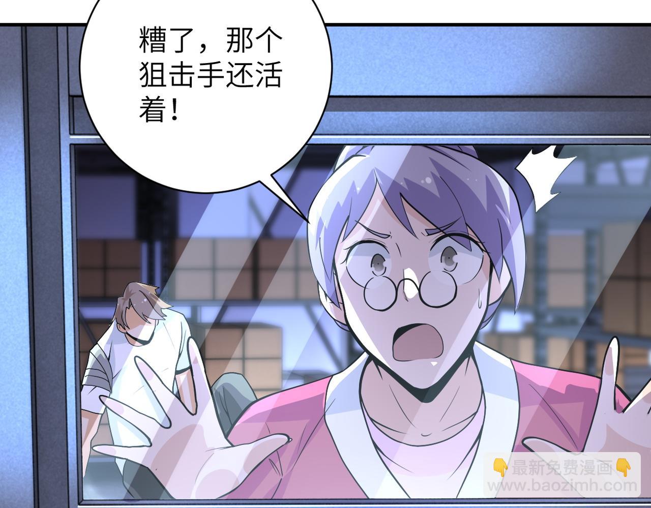 🍟末世超级系统 第176话 呼唤你的名字... 第33页