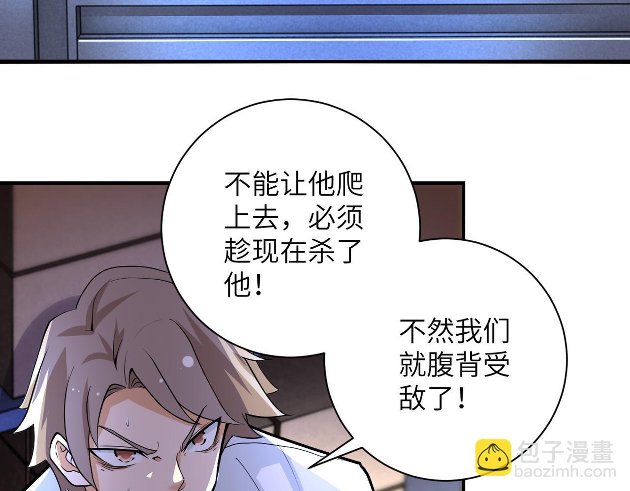 🍟末世超级系统 第176话 呼唤你的名字... 第34页