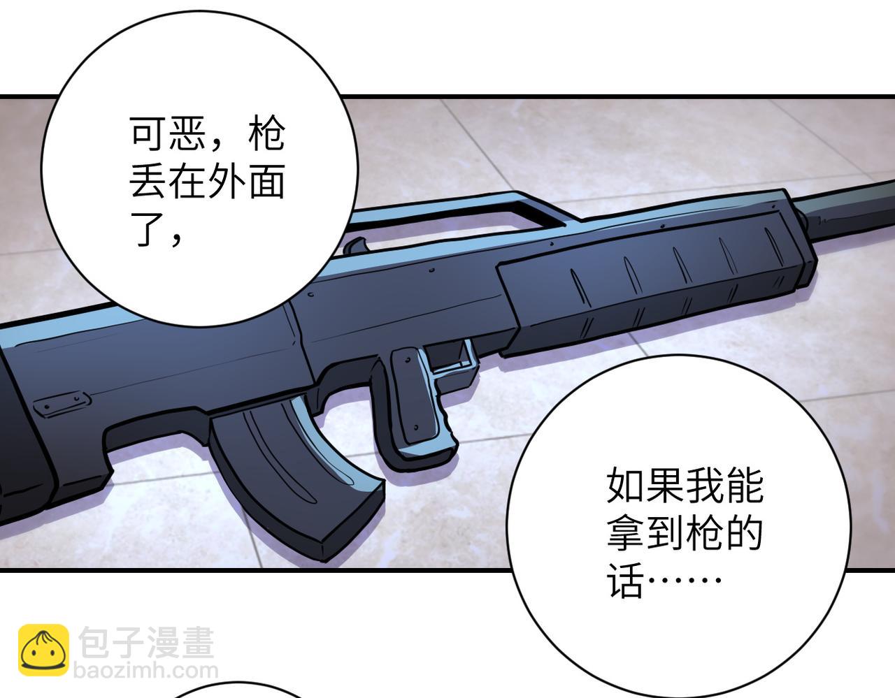 🍟末世超级系统 第176话 呼唤你的名字... 第36页