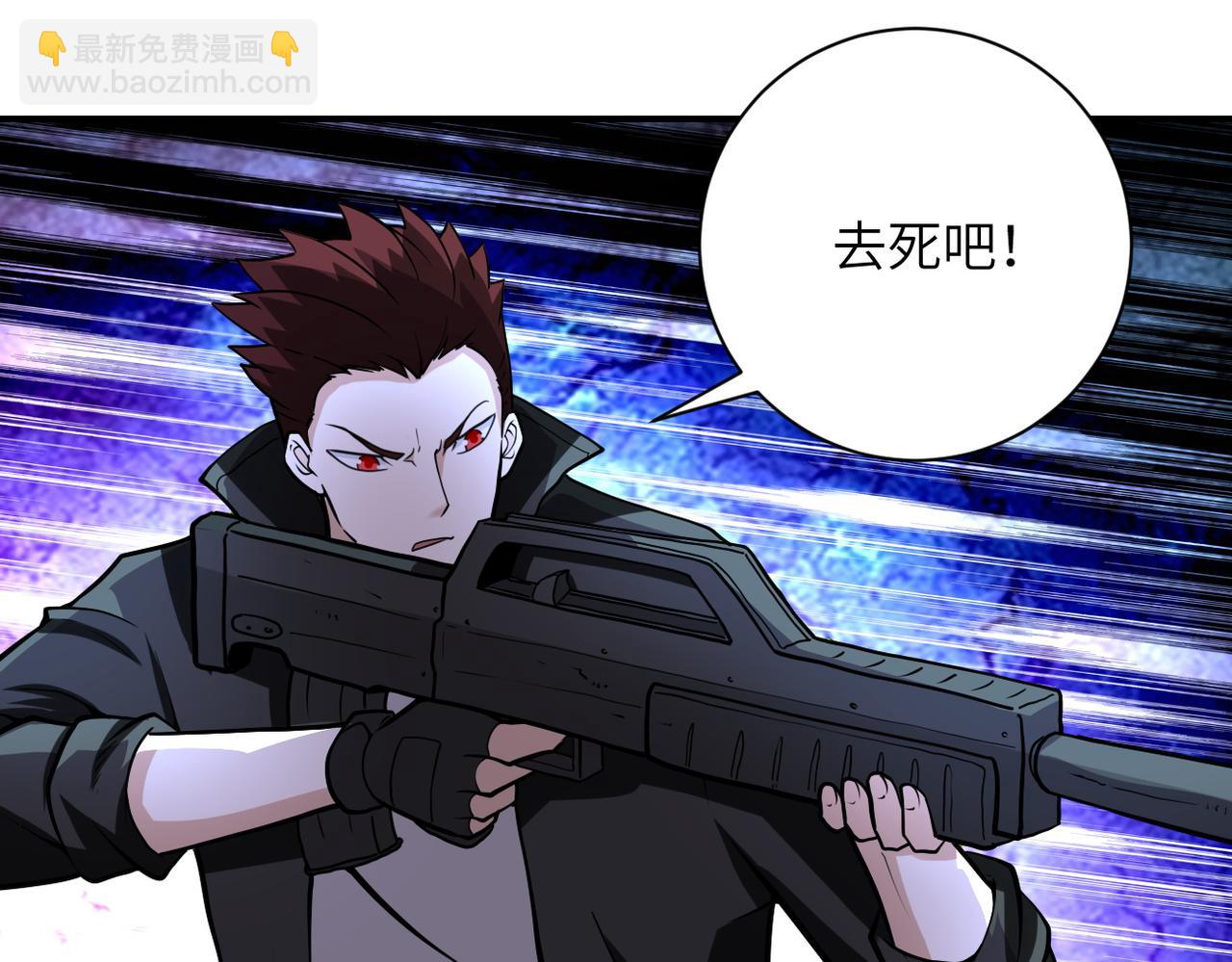 🍟末世超级系统 第176话 呼唤你的名字... 第4页